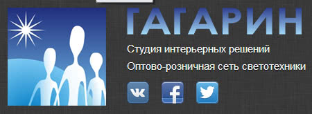 Внедрение "1С:Управление торговли 8" у ИП Муллагалеев Д.В (Студия света "Гагарин")