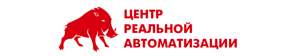Наша компания получила статус «Центр реальной автоматизации»