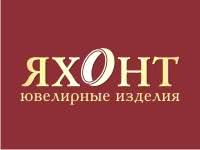 Ювелирный магазин "Яхонт" Ювелирный магазин "Яхонт"