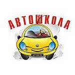 Внедрение ПП "1С:Комплексная автоматизация 8" в НОУ Нижнетагильская автомобильная школа ДОСААФ России