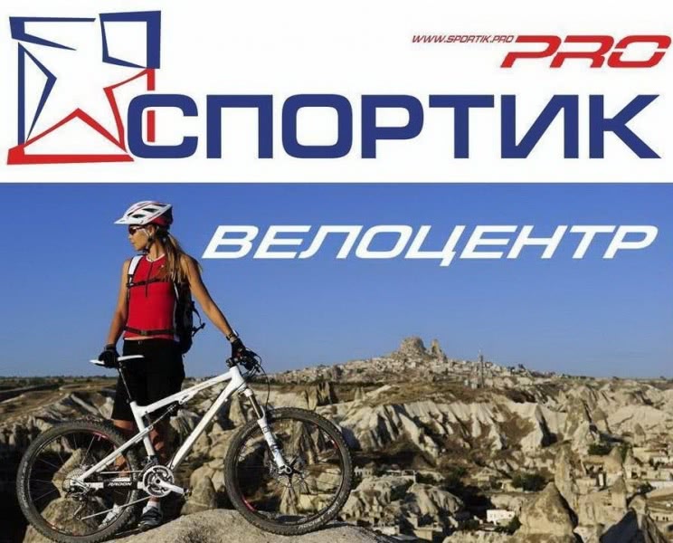 Спортик Pro на вагонке
