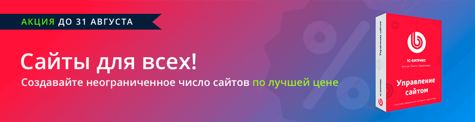 Сайты для всех!