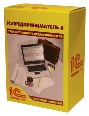 Купить 1С:Предприниматель 8