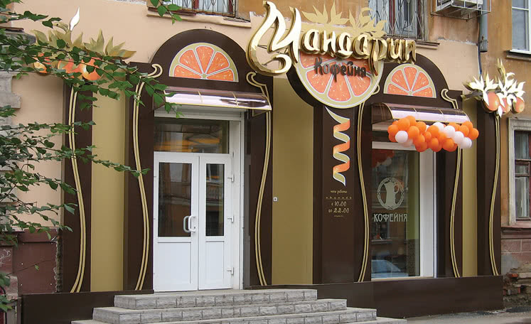 Автоматизировано кафе "Мандарин" в Нижнем Тагиле