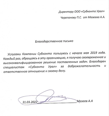 ИП Мзеев А.А.