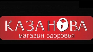 Битрикс24 в действии: Отзыв от Магазина Здоровья "Казанова"