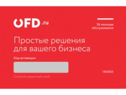 Подключение ККТ к ОФД (OFD.RU) на 36 месяцев