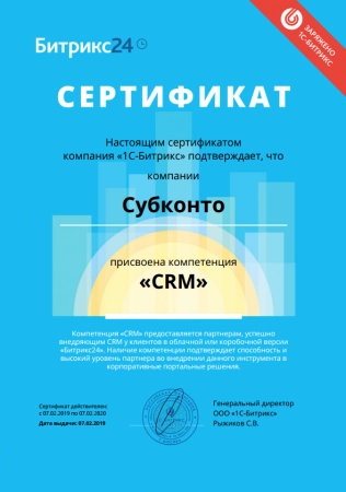 Битрикс24.CRM