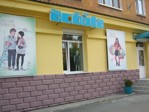 Автоматизирован детский магазин одежды "Акула"